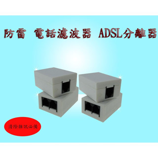 CPF101A-1 YCL ADSL訊號分歧器 ADSL 電話濾波器 語音分離器 網路分歧器 數位電話 數據機 分歧器