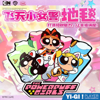 【壹吉玩家】飛天小女警 地毯-招財貓 | 正版授權 花花 泡泡 毛毛 地毯 公仔 玩具 潮玩 潮流 VGTOYS