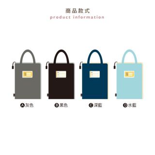 簡單生活 A4 直式 手提文件袋 CZ-1003 課本袋 收納袋 青青【金玉堂文具】