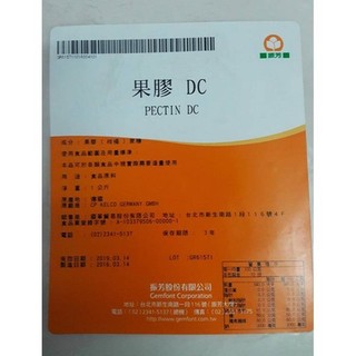 92315-DC柑橘果膠100克 分裝由蝦皮代開發票.