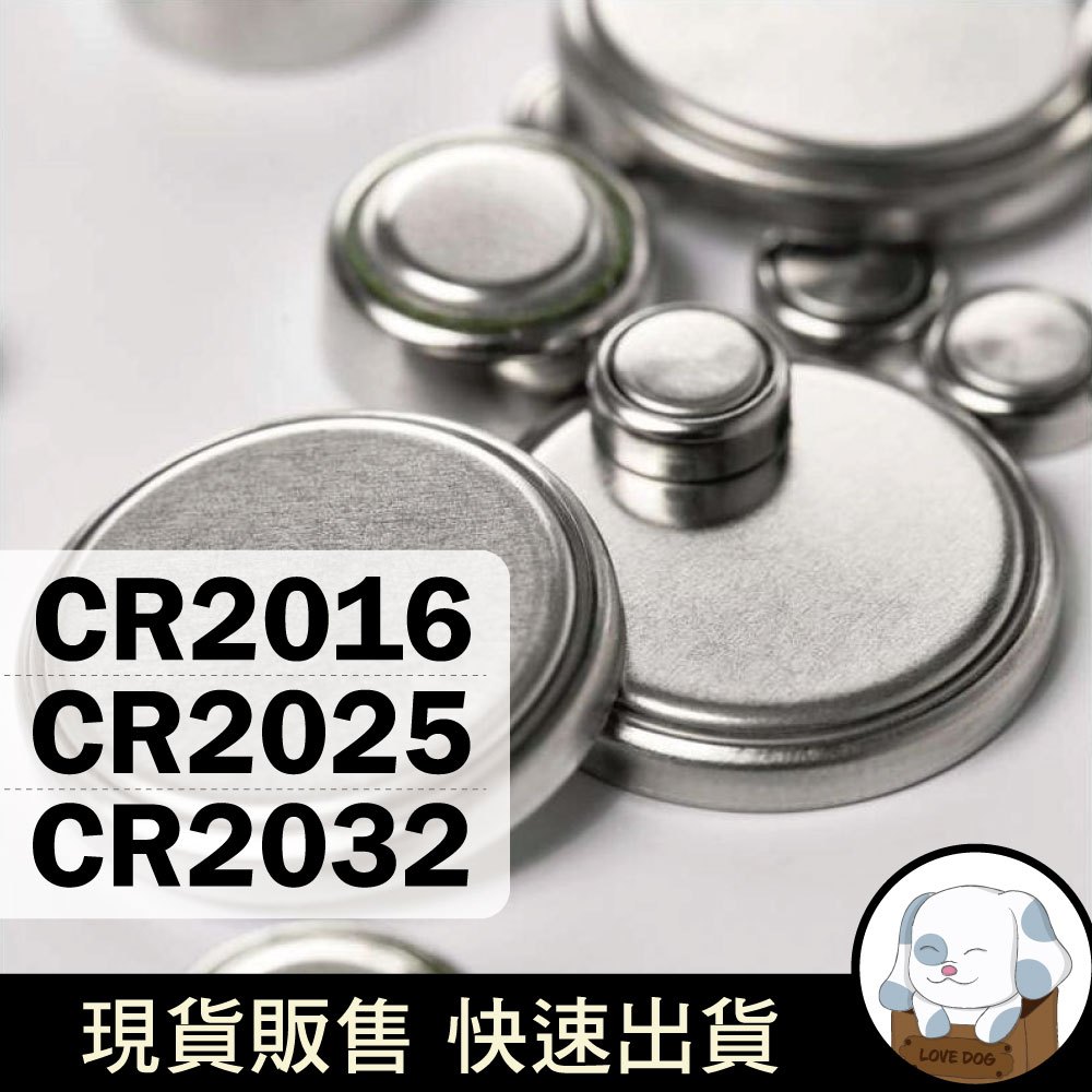 狗｜GP超霸 鈕型鋰電池 CR2025 CR2016 CR2032 CR2045 3V鋰電池 遙控 單車碼表 手錶