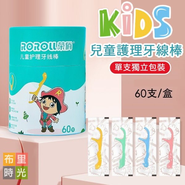 【台灣現貨+發票】可愛動物牙線棒 兒童牙線 兒童牙線棒 寶寶牙線 幼兒牙線 動物造型牙線棒