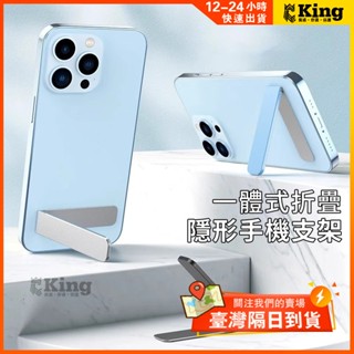 一字型手機支架 超薄隱形穩固 懶人必備 手機殼背貼粘貼式支架 便攜手機支架 鋁合金支架 小巧多功能追劇通用多功能手機支架