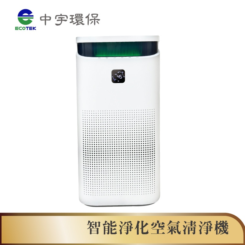 【中宇環保】智能淨化空氣清淨機(CEYS0400A)