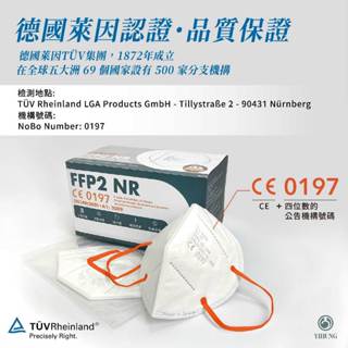 [10%蝦幣+免運]億宏 FFP2 五層高效 醫療防護 口罩 臺灣 歐盟 雙認證 30入 單片包裝 橘耳繩