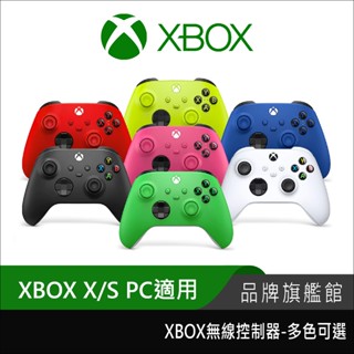 Microsoft 微軟 XBOX 無線控制器 手把 搖桿 PC手把 Xbox Series S|X PC 適用