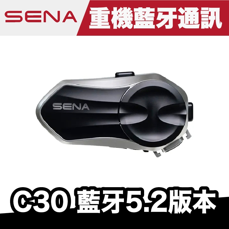 SENA C30 藍牙耳機 | Mesh 3.0 蜘蛛網絡 | BT 5.2 版本