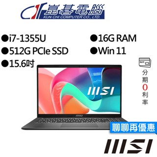 MSI微星 Modern 15 F13MG-240TW i7 15.6吋 商務筆電