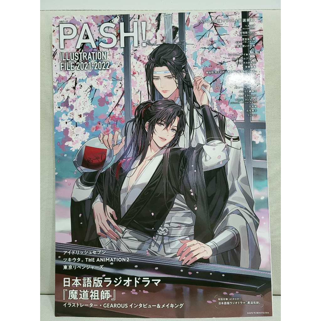 Pash 魔道的價格推薦- 2025年11月| 比價比個夠BigGo