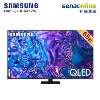 Samsung QA65Q70DAXXZW 65型 QLED 4K量子智慧顯示器 神腦生活