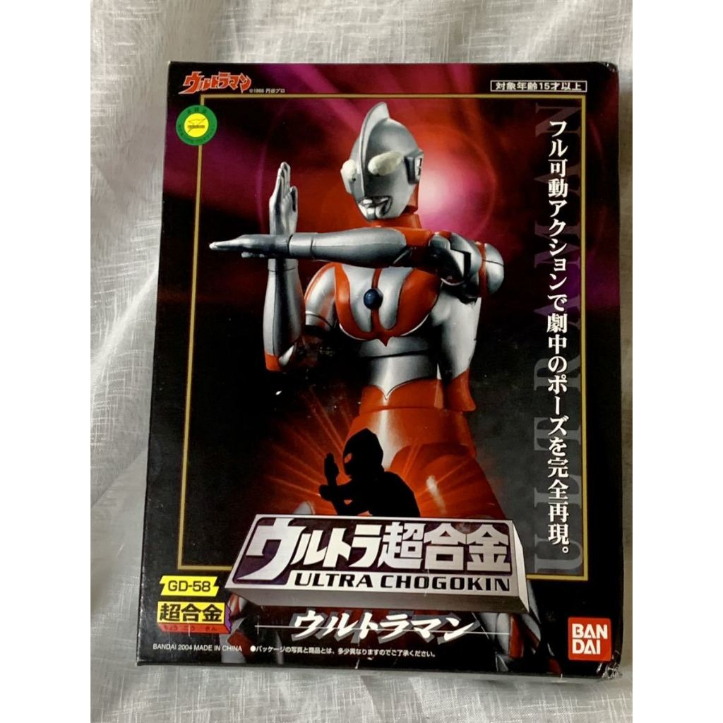 ウルトラマン 完全可動アクション ウルトラ超合金 ウルトラマン