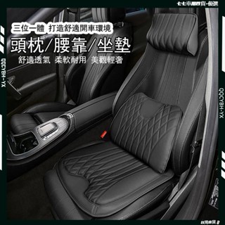 低價熱賣🎍車用記憶棉腰靠 車用坐墊 舒壓坐墊腰靠 透氣腰靠 豪車同款 6D汽車坐墊 透氣坐墊 汽車腰靠 真皮坐墊腰靠