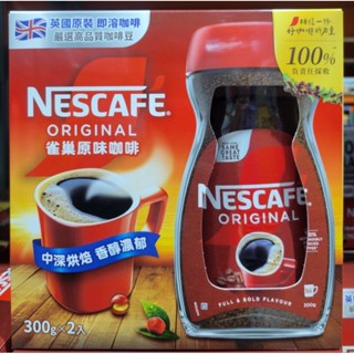 【小如的店】COSTCO好市多代購~NESCAFE 雀巢 原味咖啡/原味即溶咖啡粉(300*2罐)玻璃瓶 261182