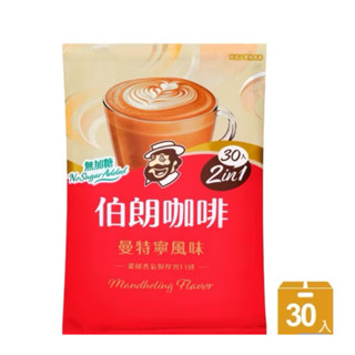 👍臺灣現貨 伯朗二合一曼特寧風味30入(無糖)