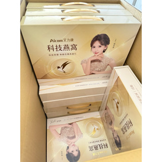 Aicom 艾力康 科技燕窩 林志玲代言 禮盒組 一盒入