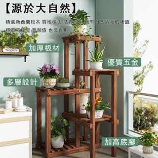 實木花架 落地式花架 5層轉角置物花架 家用客廳陽臺裝飾展示架 室內盆栽收納架 花盆架 盆栽架