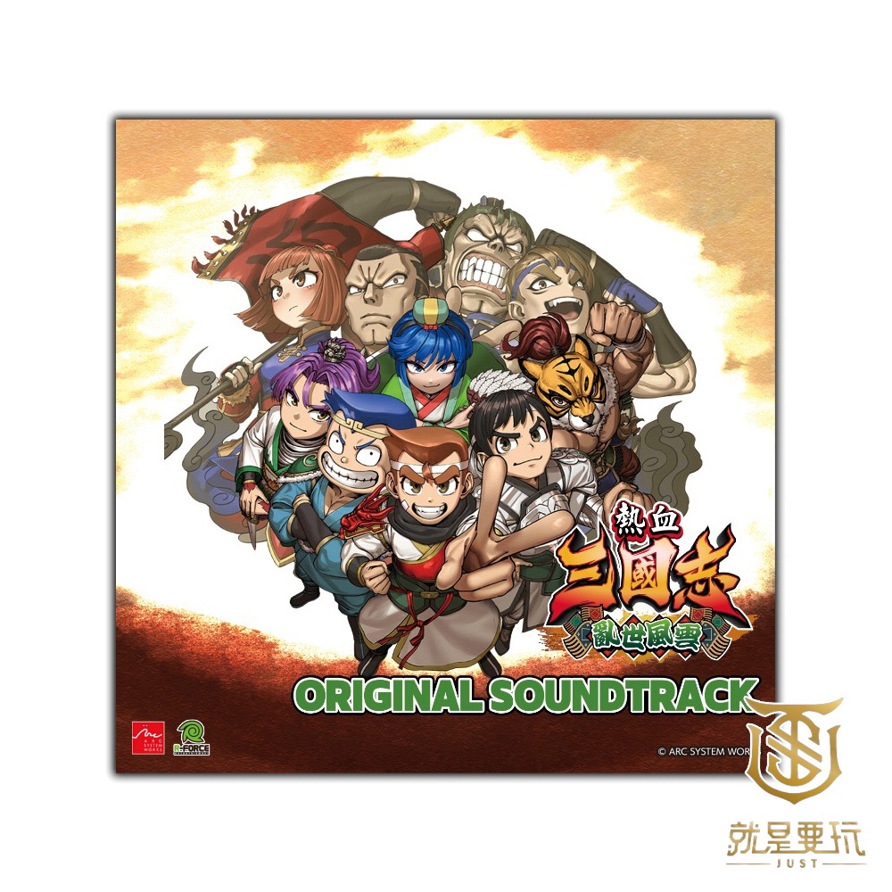 【就是要玩】NS Switch 任天堂 特典 熱血三國志 亂世風雲 特點 原創原聲帶 原聲帶 音樂 光碟 CD 熱血系列