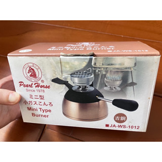 寶馬牌 登山休閒小瓦斯爐JA-WS-1012 古銅色 咖啡
