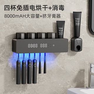 ❄️聊聊❄️升級新款四杯牙刷置物架 紫外線牙刷消毒器殺菌烘乾 智慧牙杯四口置物架 智慧牙杯一家四口置物架 牙刷牙杯消毒