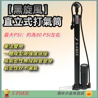 DG 黑旋風直立式高壓打氣筒 落地式打氣筒 手壓式自行車打氣桶 汽車打氣機 籃球打氣桶 機車充氣泵 公路車打氣 打氣筒
