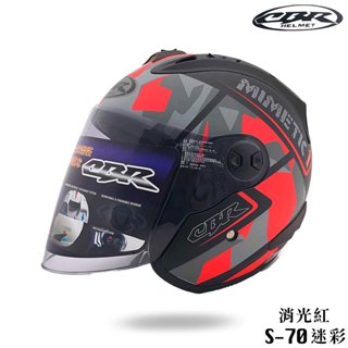 CBR S70 迷彩 紅 3/4罩 半罩 安全帽 內襯全可拆 雙D扣 R4 附原廠帽套 送電鍍彩｜23番 DOT認證