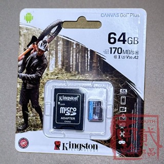 金士頓 64G 高階 行車記錄器記憶卡 Kingston Canvas GO Plus microSD 行車記錄器專用卡