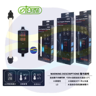 微笑的魚水族☆ISTA-伊士達【電子雙顯控溫器120W.300W.500W】防爆加溫器 控溫器 加溫棒 魚缸加溫 加溫器