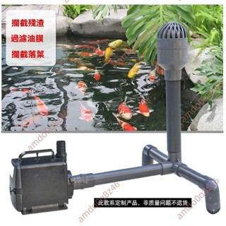 廠商 商家熱薦🔥免開發票🔥魚池魚缸水泵 改面吸底吸過濾器 撇渣器落葉過濾 DIY水面過濾 魚缸過濾 魚缸過濾器 魚池過濾