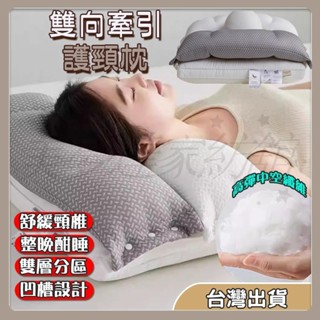 🍁臺灣出貨🍁雙層酣睡枕 護頸枕 雙向護頸熟睡枕 側睡枕頭 助睡眠牽引 安睡枕 雙層護頸枕 A類枕頭不塌陷 枕頭