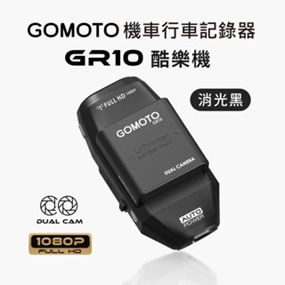 【現貨免運/李多慧推薦愛用款】GOMOTO GR10 酷樂機 雙鏡頭機車行車記錄器 頭戴式行車紀錄器 安全帽型 高續航