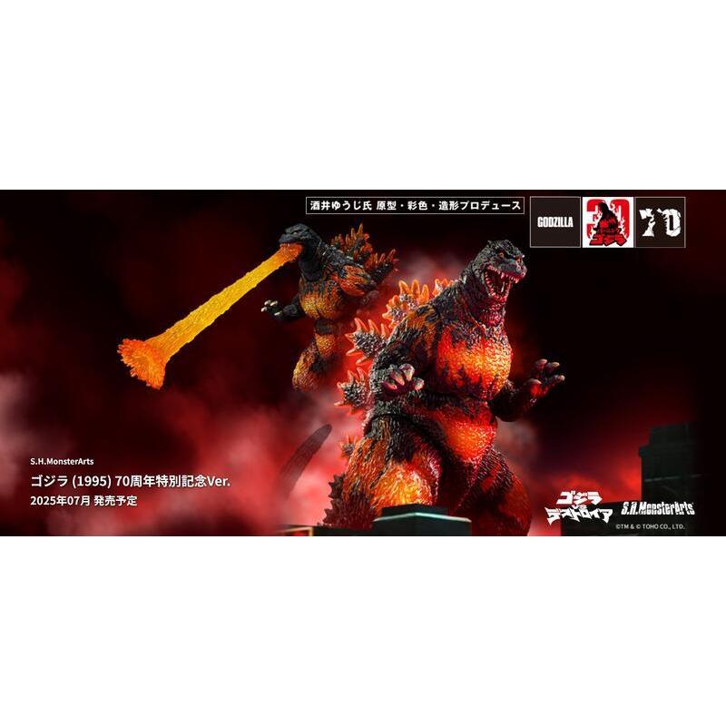 《$uper Toys》1月預購 S.H.MonsterArts SHM 紅蓮 哥吉拉 1995 70周年特別記念 公仔