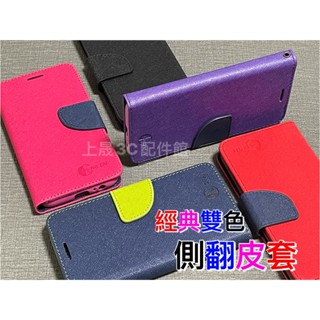 三星 Galaxy A16 A26 A36 A56 5G 經典雙色 可立式側翻皮套 書本皮套 手機殼