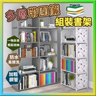 DIY組裝架 三層櫃 收納架 組合架 儲物櫃 組合櫃 床邊櫃 層櫃 櫃子 層架 置物架五層櫃
