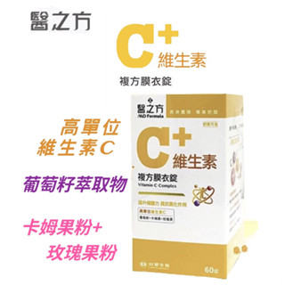 臺塑醫之方 維生素C複方膜衣錠 60錠/盒 臺塑維生素C
