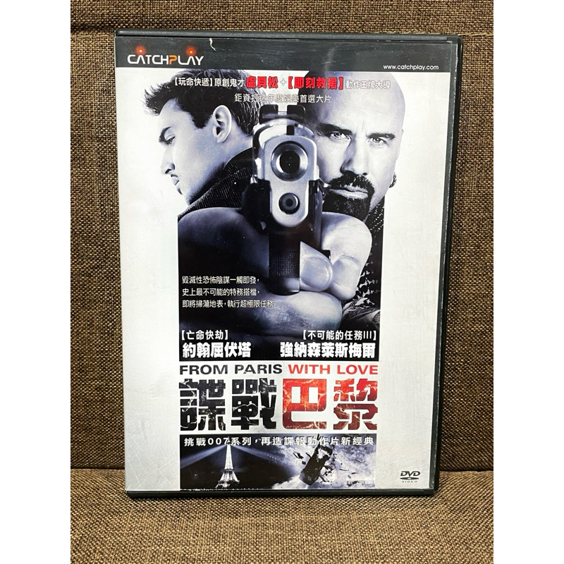 諜戰巴黎 DVD 。《變臉》約翰屈伏搭