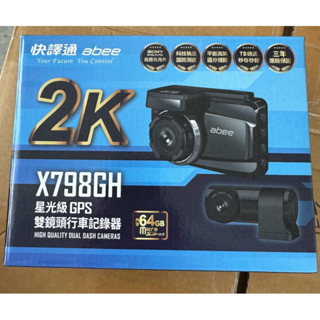 快譯通前後雙鏡頭行車記錄器X798GH