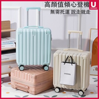小型行李箱/旅行箱 多功能18吋拉桿箱 加厚輕便 前置掛鉤登機箱 大容量子母箱 20吋ins旅行箱 萬向輪出國出差旅行箱