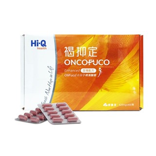 Hi-Q 褐抑定 藻寡醣加強配方(膠囊型480顆/盒) ✨