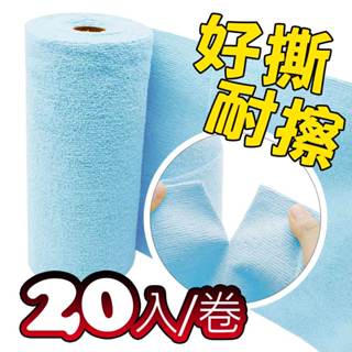 【Yenzch源之氣】捲筒超細纖維擦拭布20入 (25x49cm) 黃/藍 RM-90019 捲筒手撕設計 好撕耐擦