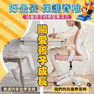小不記-臺灣12h出貨【發票+正品保固】 兒童書桌椅 兒童學習椅 課桌椅 兒童椅 兒童升降椅 學童椅 成長椅 成長學習椅