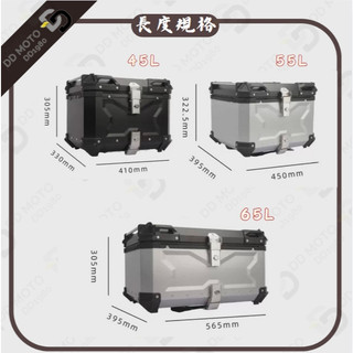 45L 55L 65L 鋁合金款 可放全盔 可防水！機車鋁箱 機車後置物箱 機車置物箱 機車箱 機車尾箱 機車後箱