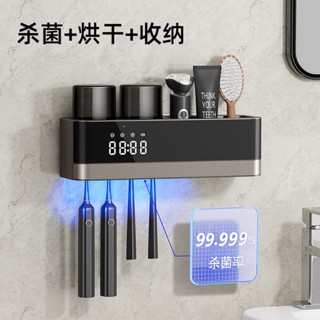 ❄️聊聊❄️紫外線智慧牙刷置物架 消毒器殺菌電動烘乾置物架 盥洗套裝 牙刷消毒置物架 牙刷牙杯置物架 消毒烘乾置物架