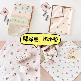 臺灣現貨❤️韓國ins 隔尿墊 防水墊 A98 生理墊 寵物墊 熊 松鼠 鬱金香 墊子 嬰兒床 尿布 床單 野餐墊 無敵