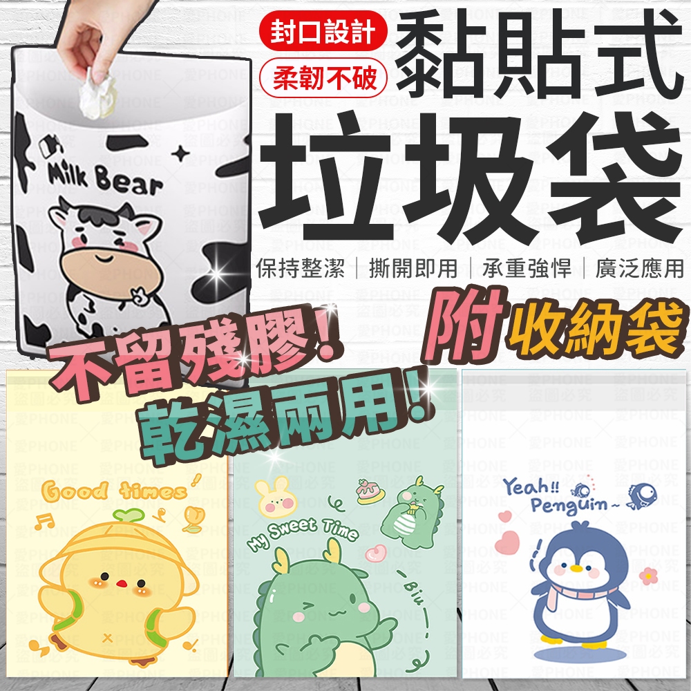 車用垃圾袋 垃圾袋 黏貼式垃圾袋 汽車垃圾袋 嘔吐袋 可封口垃圾袋 廚房垃圾袋 車載垃圾袋 一次性清潔袋 廚餘袋