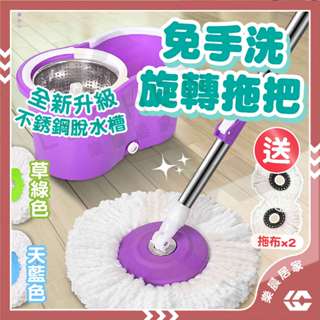 【免運/蝦皮隔日到貨】旋轉拖把 免手洗手壓脫水 掃除拖地 乾濕兩用 不沾手 拖把 除塵拖把 清潔