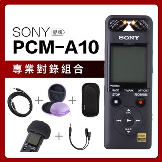 SONY 錄音筆 PCM-A10【專業對錄組合】藍芽 可調式mic 內建16GB