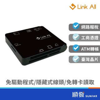 Link All C250 全功能晶片讀卡機(深鉛黑)