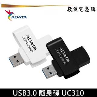 ADATA 威剛 64GB 128GB 隨身碟 UC310 旋轉碟 含稅公司貨五年保固