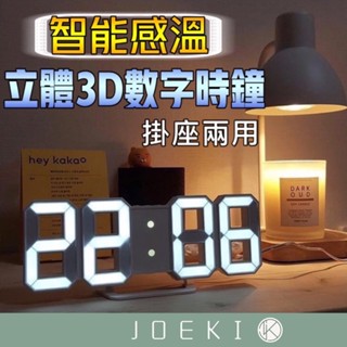 數字時鐘 3D數字時鐘 科技電子鐘 LED數字鐘 立體電子時鐘 時鐘 電子鬧鐘 掛鐘 電子鐘 數字時鐘【DZ0040】