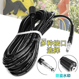 洗車機配件 家用洗車機 高壓 管防爆出水管億力4系莫甘娜綠田 通用 高壓 水管配件x0001839